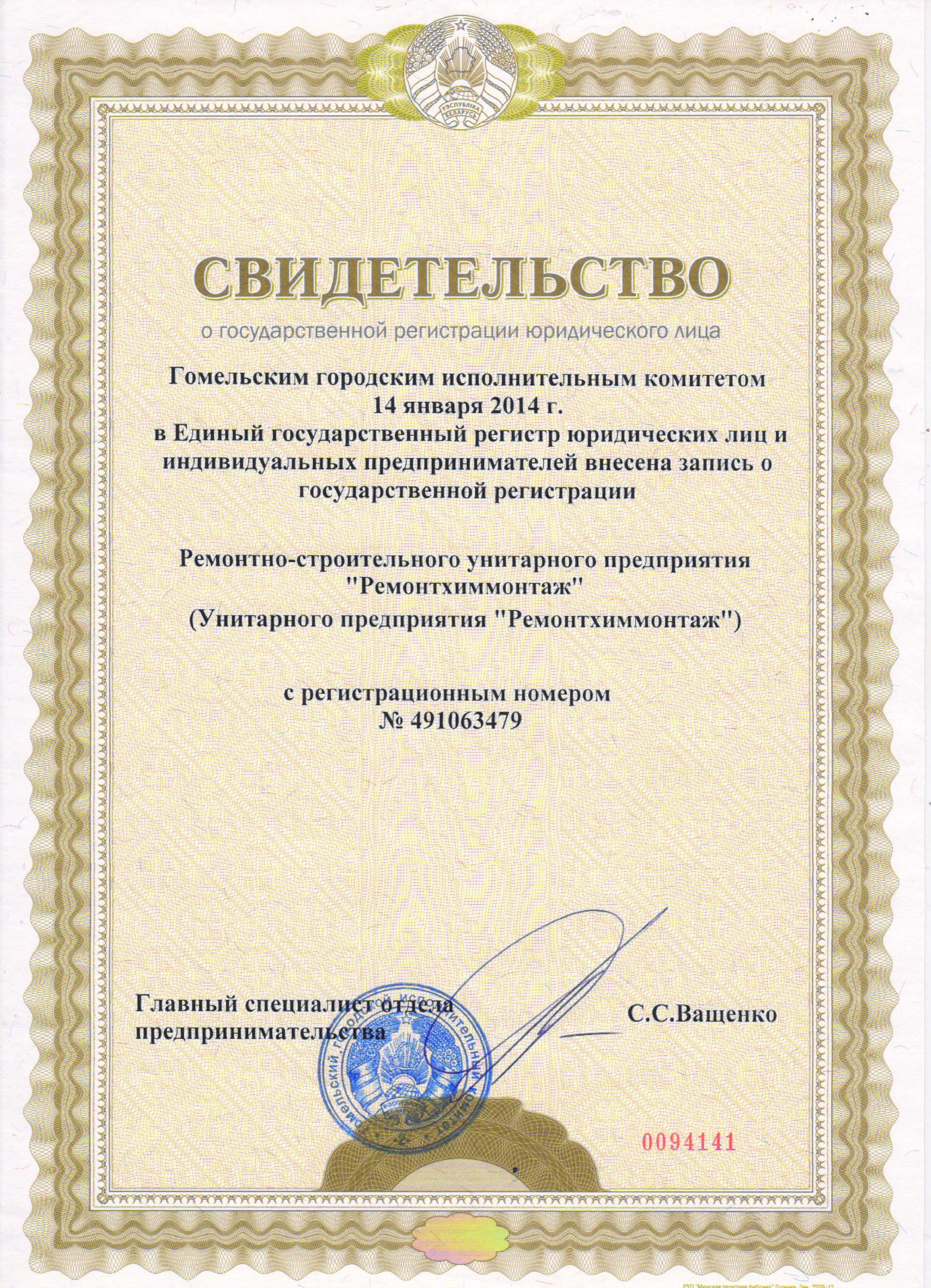 Сертификат